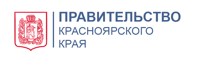 Извещение от Правительства Красноярского края.