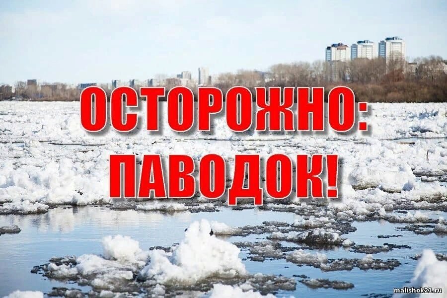 Внимание! Паводок! Противопаводковые мероприятия. Как защитить свой дом от подтоплений...